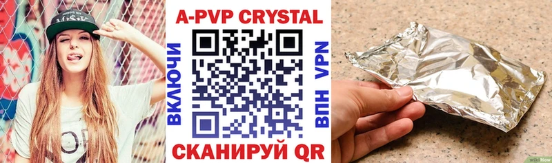 A PVP СК  нарко площадка наркотические препараты  Королёв 