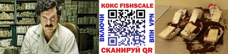 КОКАИН FishScale Королёв