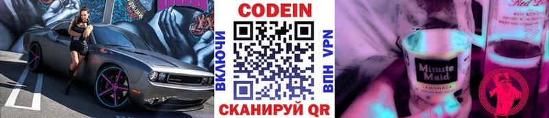 мега зеркало  Королёв  Кодеиновый сироп Lean напиток Lean (лин)  что такое наркотик 