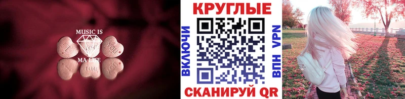 Экстази 280 MDMA  Королёв 
