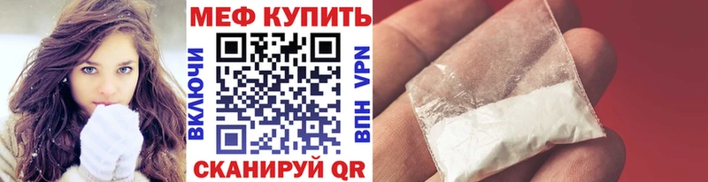 Меф мяу мяу  omg tor  Королёв 